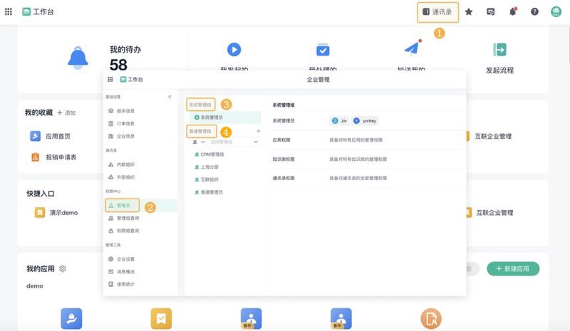 CRM客户管理系统