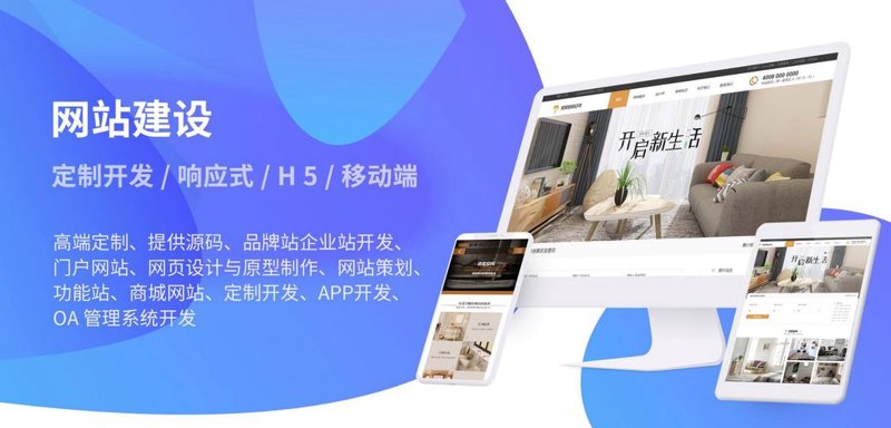 合肥网站建设行业动态解析