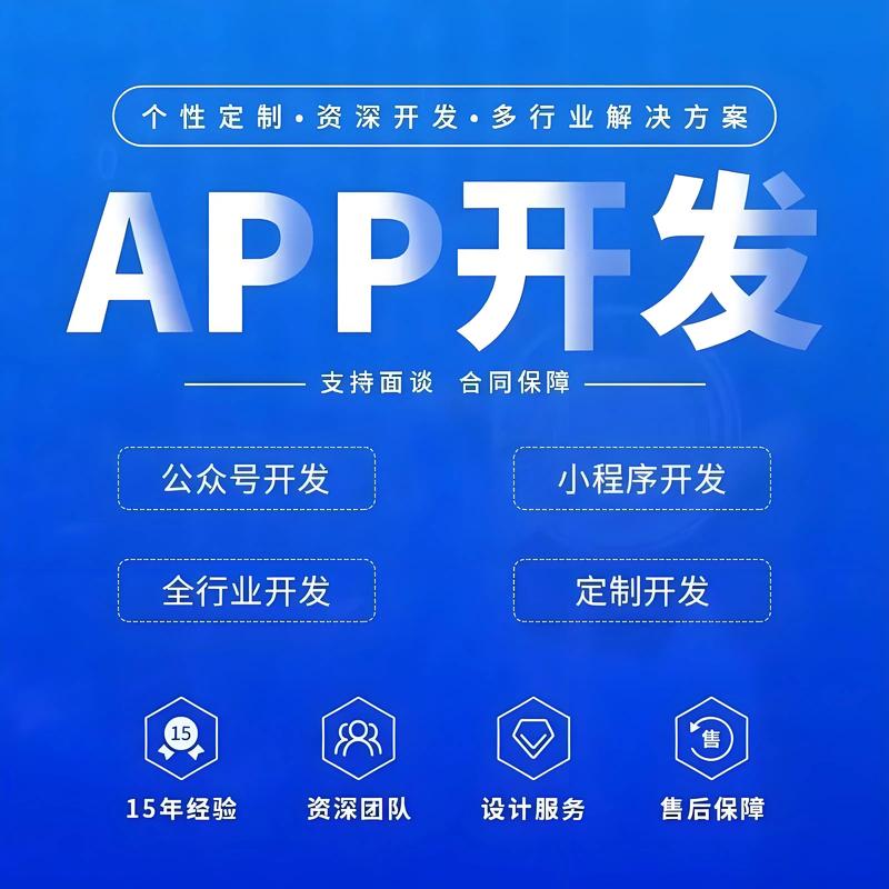 APP开发行业的最新动态
